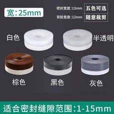 門縫密封條 玻璃門雙開門 商鋪門縫 防風 自粘 擋風, 1個, 四卷裝 24米 ,透明 45mm