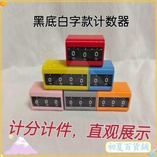 計數輪計分器號碼牌，撞球比分牌，數字牌，黑底白色，清晰易讀，方便攜帶, 黃,3位數（黑底白字）, 1個