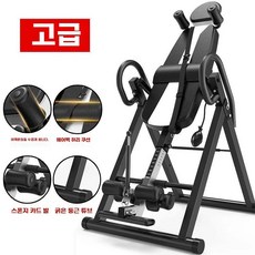 거꾸로운동기구 키큼 기구 키크는기계 운동기구, 1, F. 블랙 앤 화이트 에디션 두꺼워진 사각 튜브 어깨