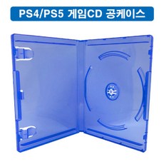 PS4 / PS5 게임CD 공케이스 / 타이틀 공케이스