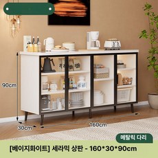 이동식주방아일랜드 이동식조리대 아일랜드식탁 북유럽풍디자인 강화유리문 세라믹상판 바퀴형, 입구 160x30x90 메탈 다리