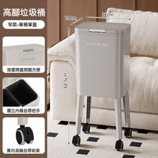 高脚垃圾桶免弯腰厨房夹缝大容量按压卫生间浴室带轮可移动收纳桶, 1個, 【窄款】单盖单桶【白色】:1個