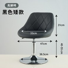 PU皮革 升降 高腳椅 吧台椅, 1個, 矮款黑色 (宅配限1張下單)