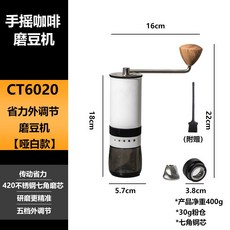 『船鼻子』手搖磨豆機 外調式咖啡研磨器 CNC七角不鏽鋼磨芯 戶外便攜, 白色, 1個