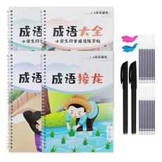 초등학생 1-6학년 어린이 중국어 사자성어 간체자 쓰기노트 한자공부 4권세트