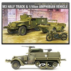 그니스토어 1대72 장갑차 수륙양용차량 모형 성인장난감 생일선물