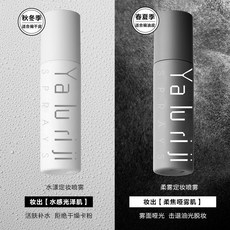 定妝噴霧快速成膜幹皮油皮持久控不卡粉油脫妝防汗水, 1個, 水漾定妝噴霧100ml【2支】