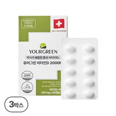 유어그린 비타민D 2000IU 유기농 올리브오일, 3박스, 60정