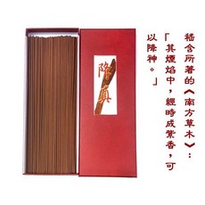 【禪圓】台灣製 降真臥香 降真七吋 天然降真臥香降真香 降真七吋 降真7吋 降神香 禪坐 打坐 供佛 請神香, 純淨香氣