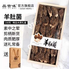 프리미엄 선물세트 백두산 자연산 송이 노루궁뎅이 곰보 목이버섯 세트 건조 선물용 특산물, 고급 원목 케이스 곰보버섯 선물세트, 1개