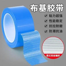 強力布基膠帶 婚慶地毯地膜裝修用單面防水無痕膠布, 1個, 藍色布基高粘易撕不留痕,寬8cm*長50米 1卷