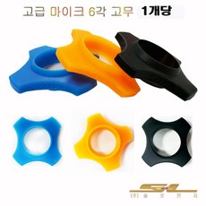 마이크 보호고무 육각고무 사각고무 굴림방지 걸이 마이크고무 개당, 블랙