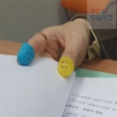 [Allhaving] 손가락골무 M 굳은살방지