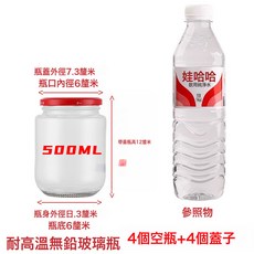 DFMEI 食品級耐高溫罐頭瓶子收納密封罐蜂蜜瓶西紅柿醬瓶可蒸可煮黃桃瓶, 1個
