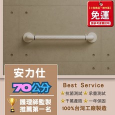 安力仕浴室防滑扶手 長者孕婦殘疾人士安全扶手, 白色, 1個