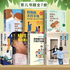 促銷 敎育男孩女孩媽媽的情緒決定孩子未來正麵管敎敎育孩子心理學書籍 番茄書屋, 如圖