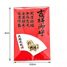 馬上有錢 馬上發財吊飾 發財結緣品, 【8】小馬駒(吉祥御守), 10個裝