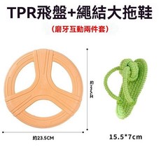 寵物飛盤 戶外訓狗用品 耐咬軟飛碟 環保無毒, 1個, 咖色, 加蘿蔔