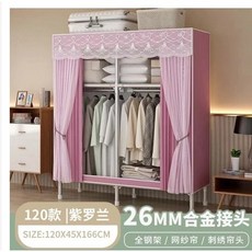 簡易衣櫃 衣櫥 加粗布 附抽屜 200x45x166cm, ⭐网纱款⭐【120cm】紫罗兰, 紫羅蘭
