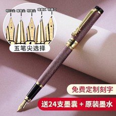 HERO 鋼筆 學生練字 美工書法筆 高檔禮盒 墨囊筆 定製刻字, EF 0.35mm, 鞦紅, 禮盒