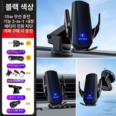 제네시스 핸드폰 전용 무선충전 거치대 고속 차량용 호환 루비블루, 1GB, 모델 D [블랙+흡착판+고속 충전기]