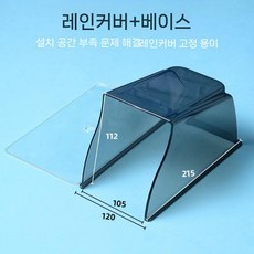 레인커버 도어락 햇빛가리개 도어락햇빛가리개 가림막 커버, 7. 회색 N11L + 베이스 플레이트, N11L