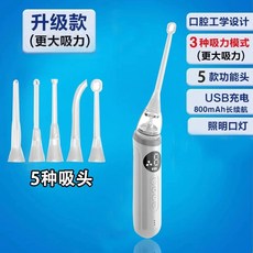 편도석제거기 흡입기 결석제거기 편도, B. 강화 모델 서스펜스 업그레이드