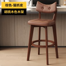 現代簡約實木酒吧椅 吧台椅 高腳凳 靠背前臺收銀椅, 1個, 棕色木架 棕色貓爪皮 耐磨耐劃,坐高83(搭配110-115高度的桌子)
