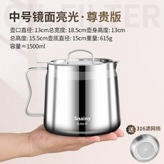 Sñainy 316L 不鏽鋼豬油罐 濾油壺 中號 帶蓋 送濾油網格, 1個, 316L豬油罐-中號❤送濾油網格/可裝1, N/A