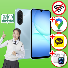 삼성 공신폰 갤럭시A17 128GB 공부폰 학생폰 수험생 우등생폰 인터넷불가, 라이트블루, 라이트블루
