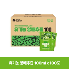 푸드버킷 유기농양배추즙, 100ml, 100개