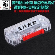 爆閃LED肩夾肩燈 紅藍爆閃 高亮防水, 1個, 透明殻 白底黑字字款 ,58小時續航菱形款 送充電器