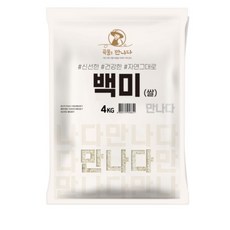 곡물을만나다 백미, 4kg, 4개