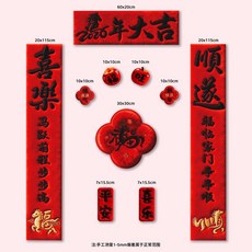 創意刺繡馬年對聯 春聯 福字門貼 新年裝飾, 新款5D立體印刷-馬年大吉,磁吸/膠貼兩用款