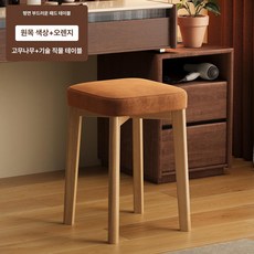 스튜디오 원목 화장대의자 스툴 인테리어 사각형 카페, 내추럴 우드 베이지 고탄성 스펀지