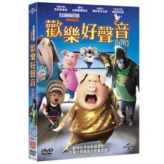 歡樂好聲音 SING (DVD)