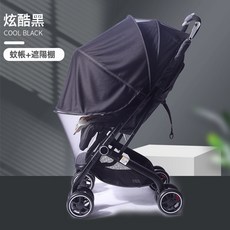 嬰兒車遮陽蚊帳拉鍊防紫外線防曬遮陽棚兒童推車全罩式通用可拆洗, 黑色—遮陽蚊帳