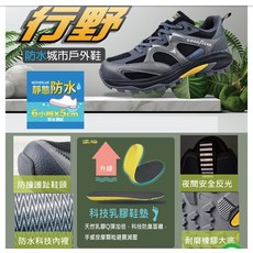 GOOD YEAR 防水城市戶外鞋