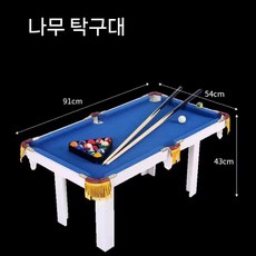 미니당구대 접이식 실내 포켓볼 가정용 다이 소형 보드게임, 럭셔리0.9두꺼운화이트판자