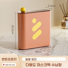 화장대 마스크팩전용 여행 휴대용 수납함 냉장고 테이블 세면대, U01KTBWDGRW07J7FJF129XXTWD-002, B. 오렌지 레드