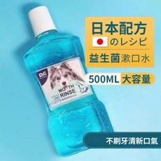 俏貝麗 寵物漱口水 飲用潔齒 去味 貓咪 狗狗 口腔清潔, 1個, 益生菌漱口水