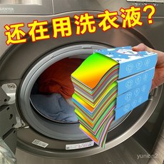 洗衣泡泡紙洗衣片香味持久超香除菌除蟎洗衣神器強力去汙漬泡泡, 1個, 三片散裝 不夠用