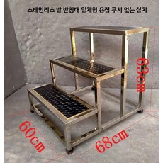 스테인리스 발판의자 가정용 세차용 계단형 미끄럼방지 내구성, 25_미끄럼방지고무패드가부착된3겹의강판