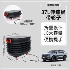 접이식버킷 세차용품 양동이 세차용 물갈이 솔캠 차량보관용, G. 37L 접이식 버킷 바퀴형
