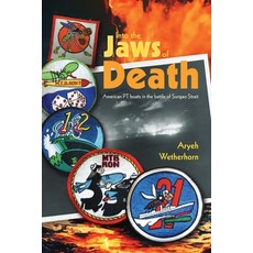 (영문도서) Into the Jaws of Death - PTs at Surigao Paperback, Aryeh Wetherhorn, English, 9789659274734