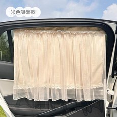 吸盤式車窗遮陽簾 嬰兒隱私簾, 玉米格雙層窗簾米色, 1個