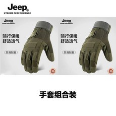 騎行手套 機車手套 防摔手套 觸控手套 保暖 防風 防水 騎車 防寒 碳纖維 手套 戰術手套男士冬季保暖防寒防滑耐磨戶外, 軍綠兩雙裝