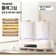 미니 소형 속옷 양말 전용 자동 세탁기, 이중컵 블루라이트 세탁탈수5L 6000m Ah, 기본 모델명/품번