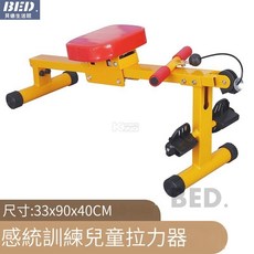 兒童感統訓練跑步機：家用幼兒園體育活動器械，健身跑步鍛煉玩具, 兒童拉力器