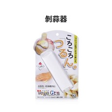剝蒜神器 日本剝蒜器 撥蒜器 剝蒜頭神器 去皮剝蒜器 蒜皮快剝器, 1個, 剝蒜器